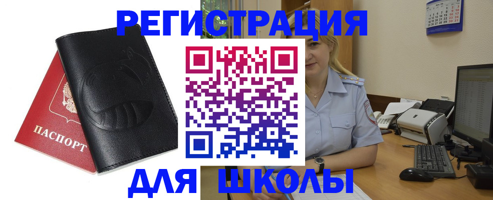 прописка штамп в Красноярском крае